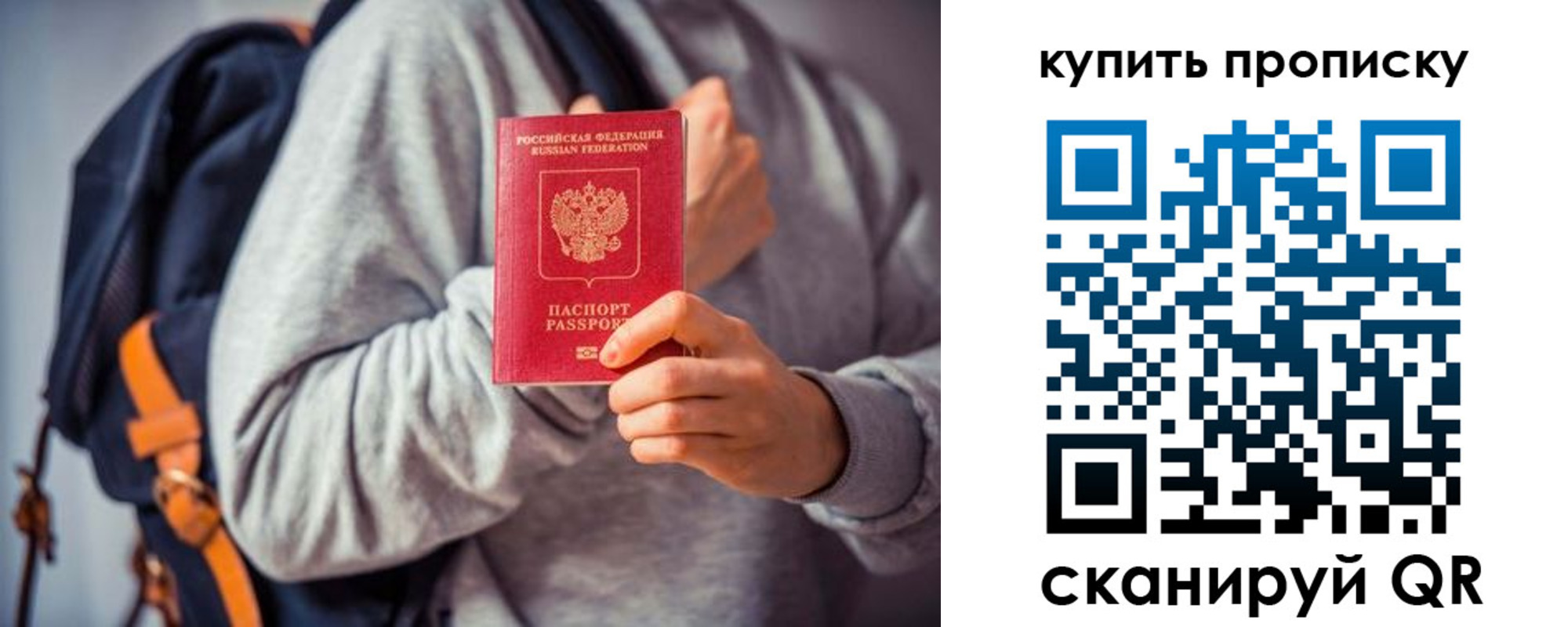 временная регистрация в квартире в Арске