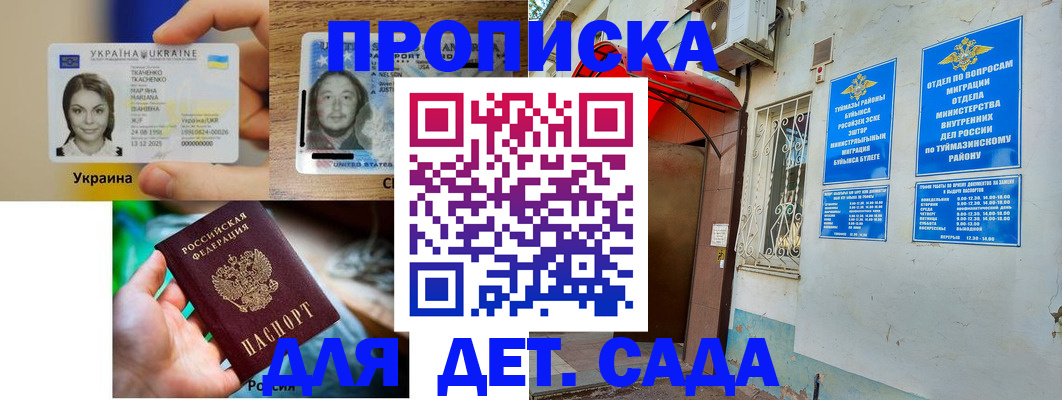 временная регистрация гарантия в Арске