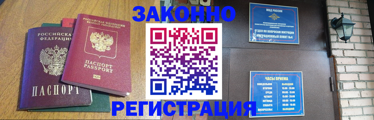 временная регистрация поиск в Арске